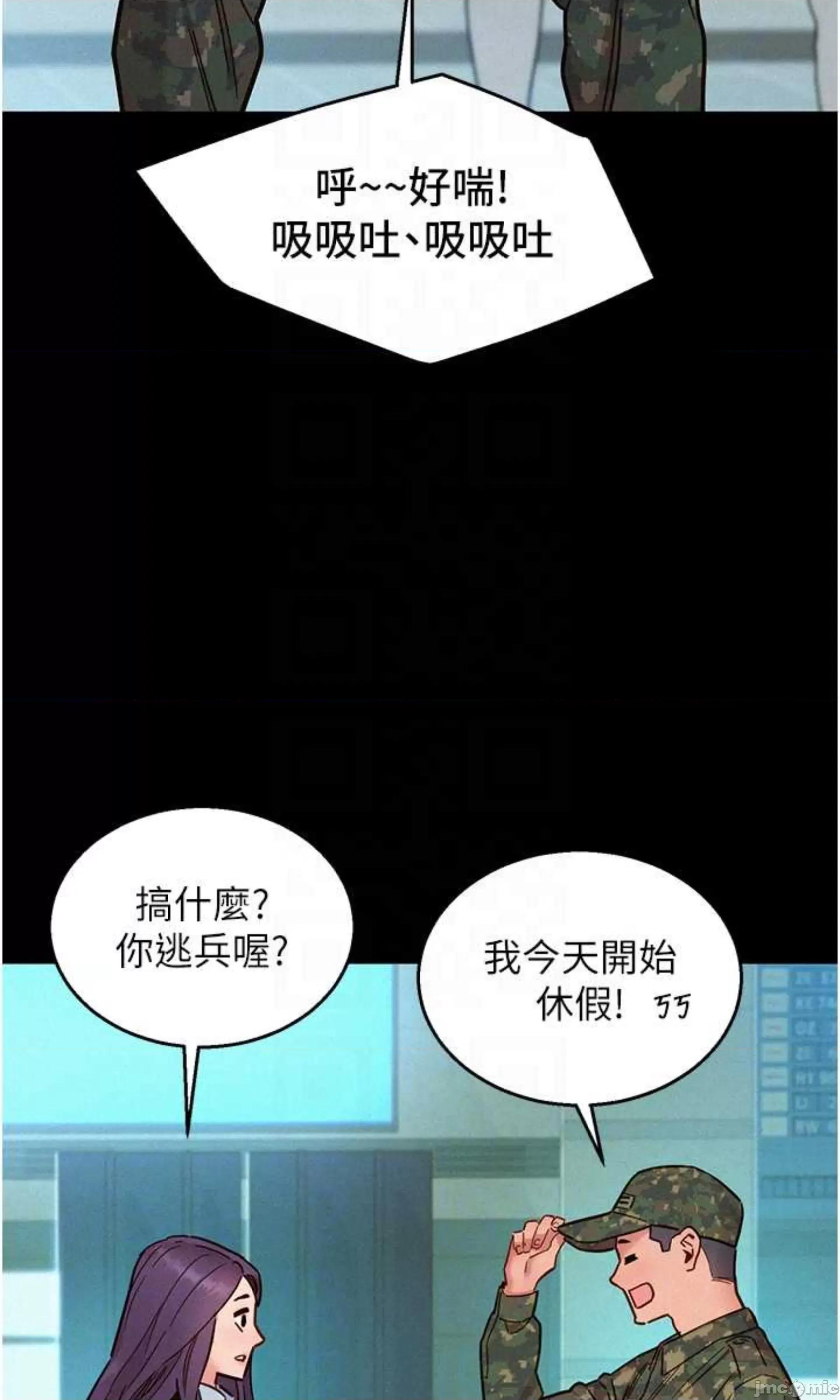 友情万睡 友情万睡 84 第29页