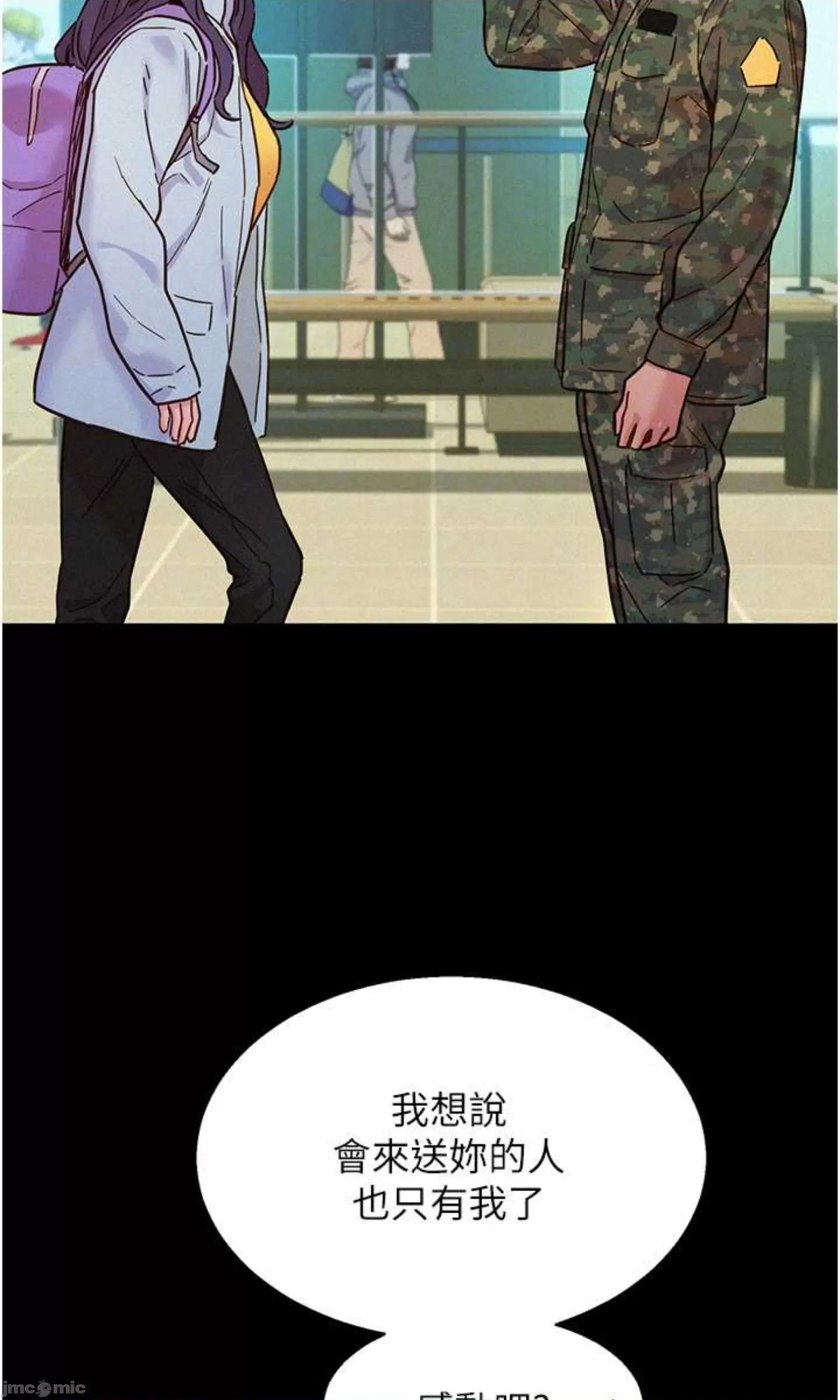 友情万睡 友情万睡 84 第30页