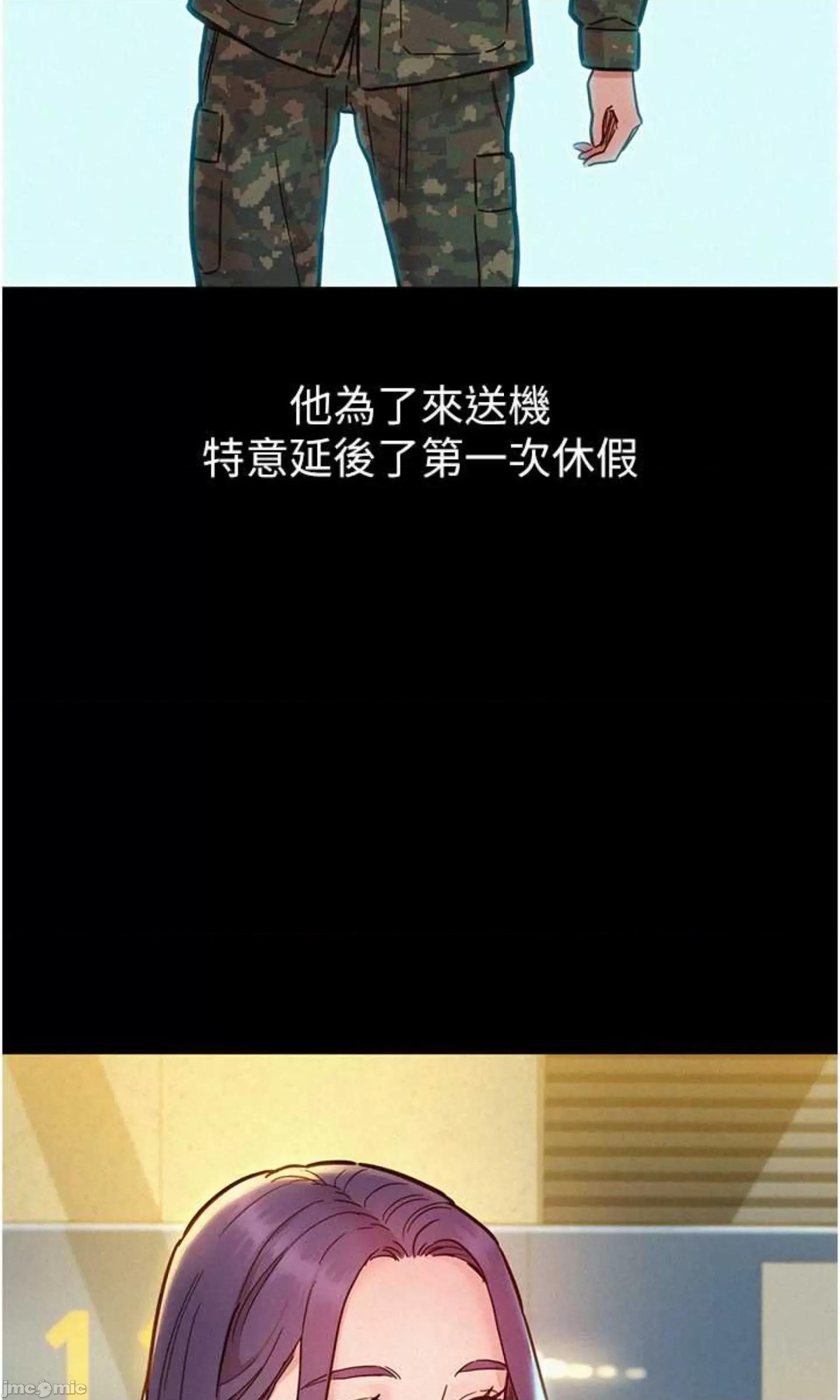 友情万睡 友情万睡 84 第33页