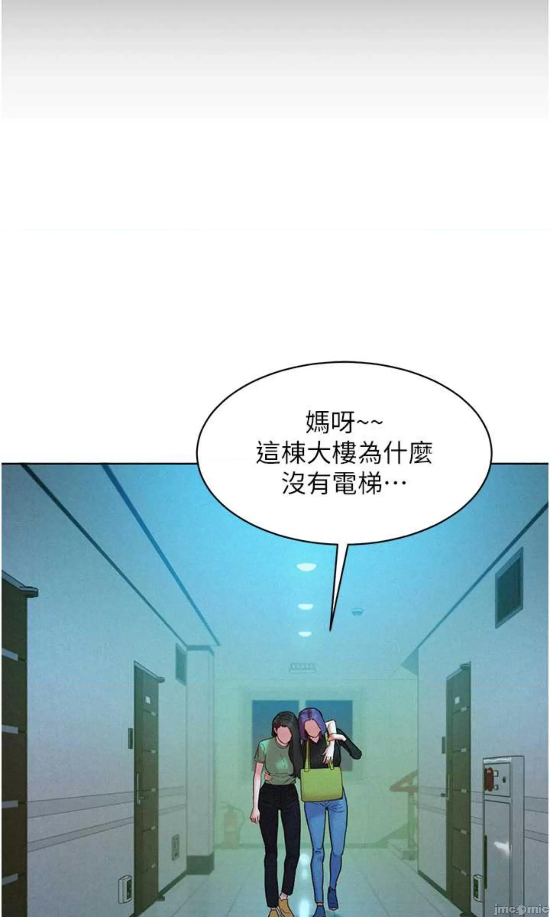 友情万睡 友情万睡 84 第35页