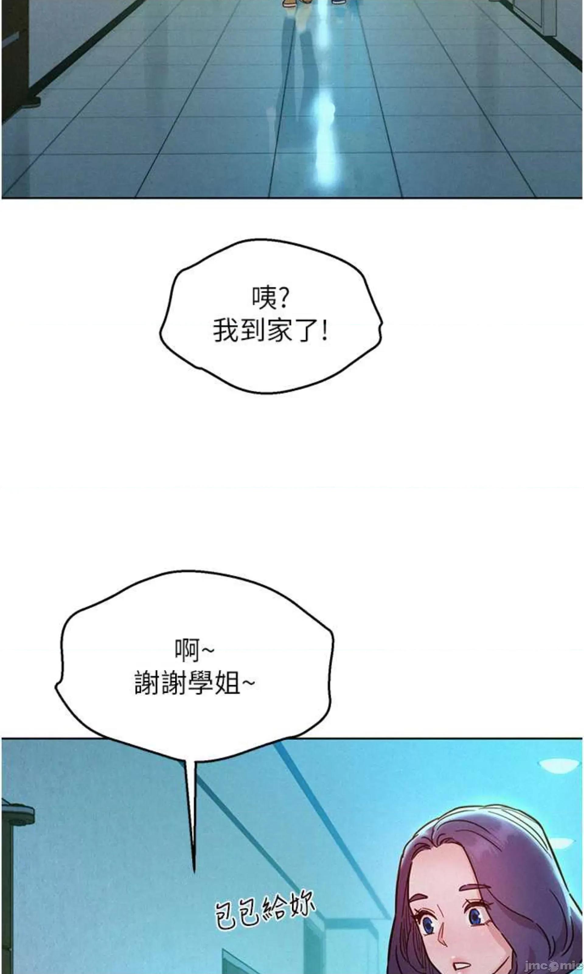 友情万睡 友情万睡 84 第36页