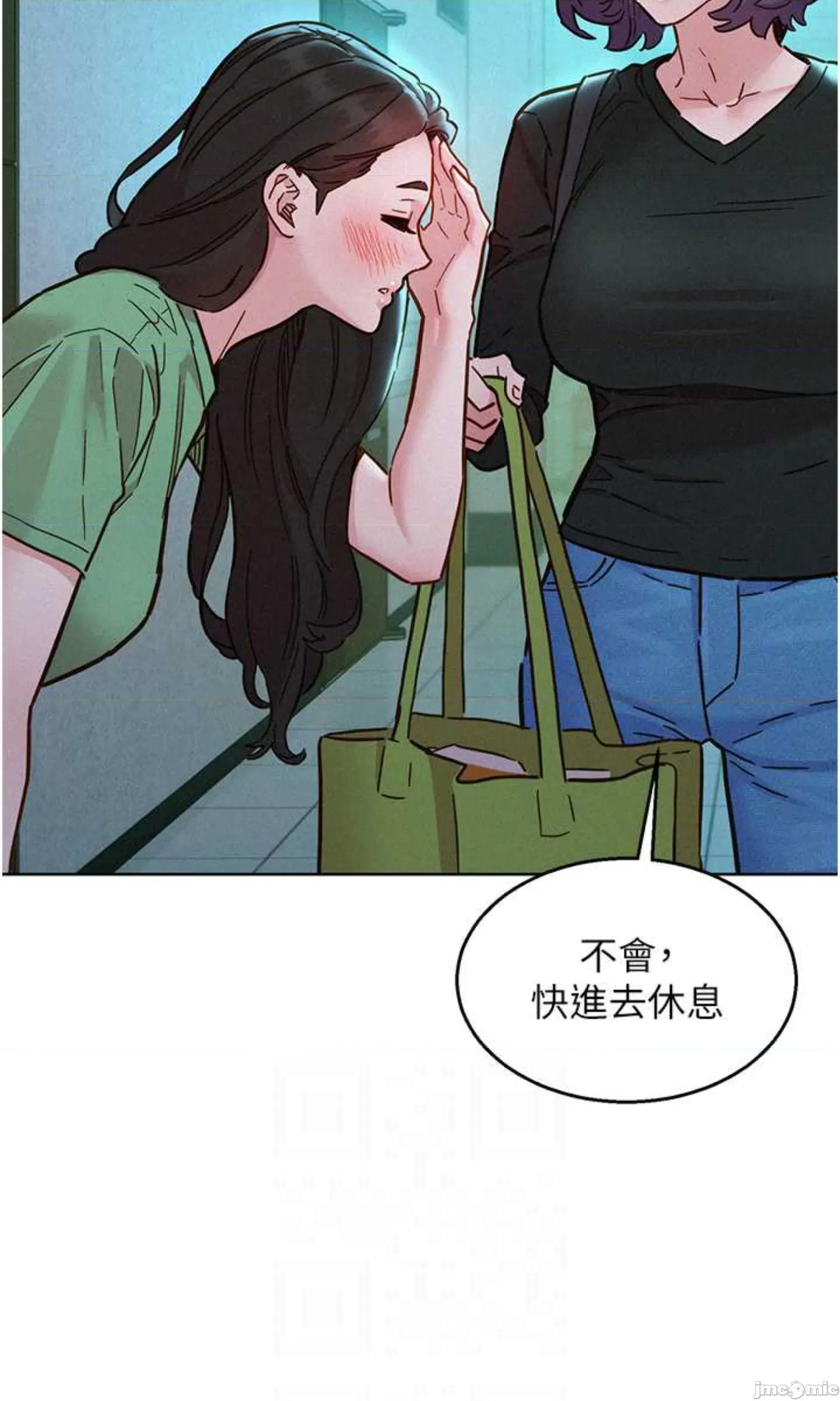友情万睡 友情万睡 84 第37页