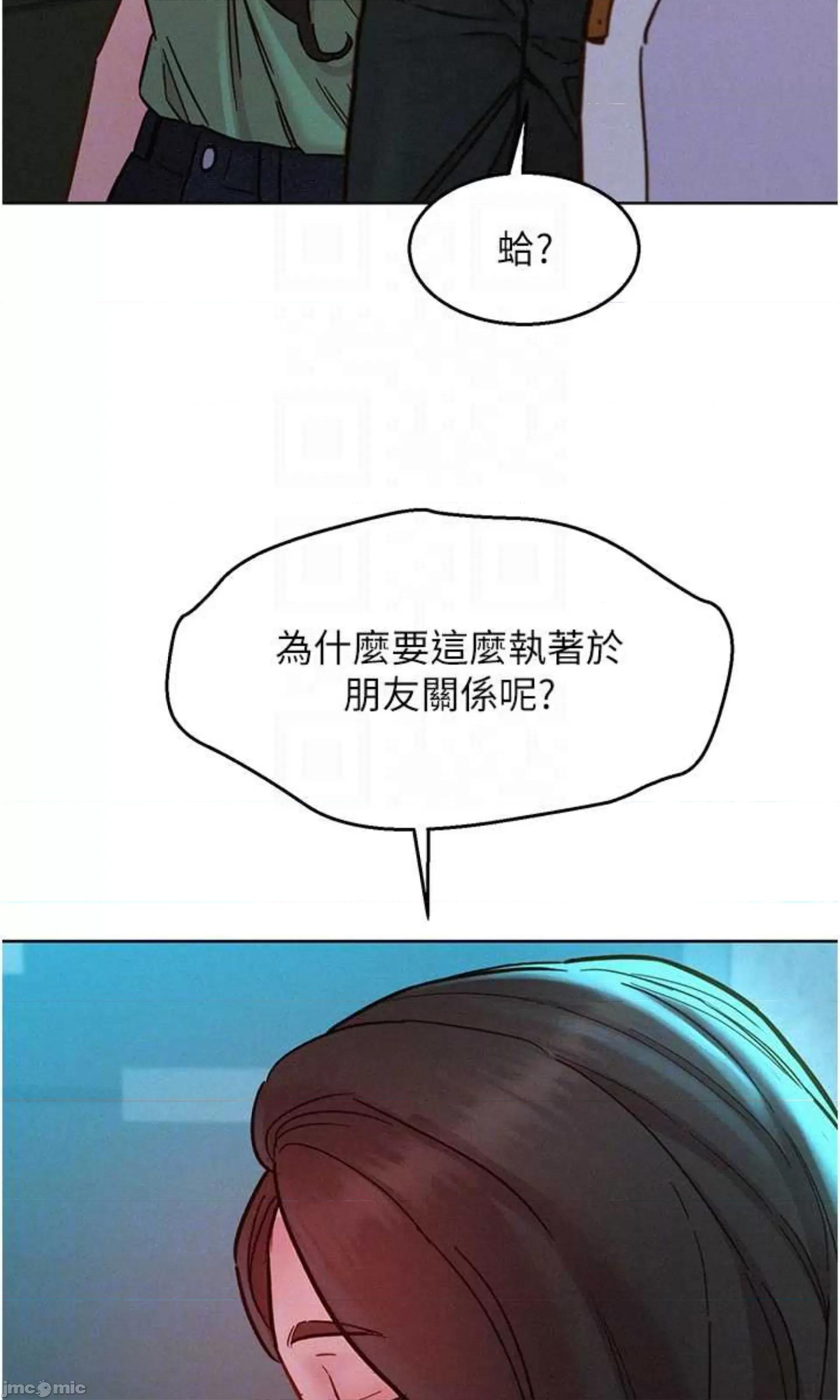 友情万睡 友情万睡 84 第39页