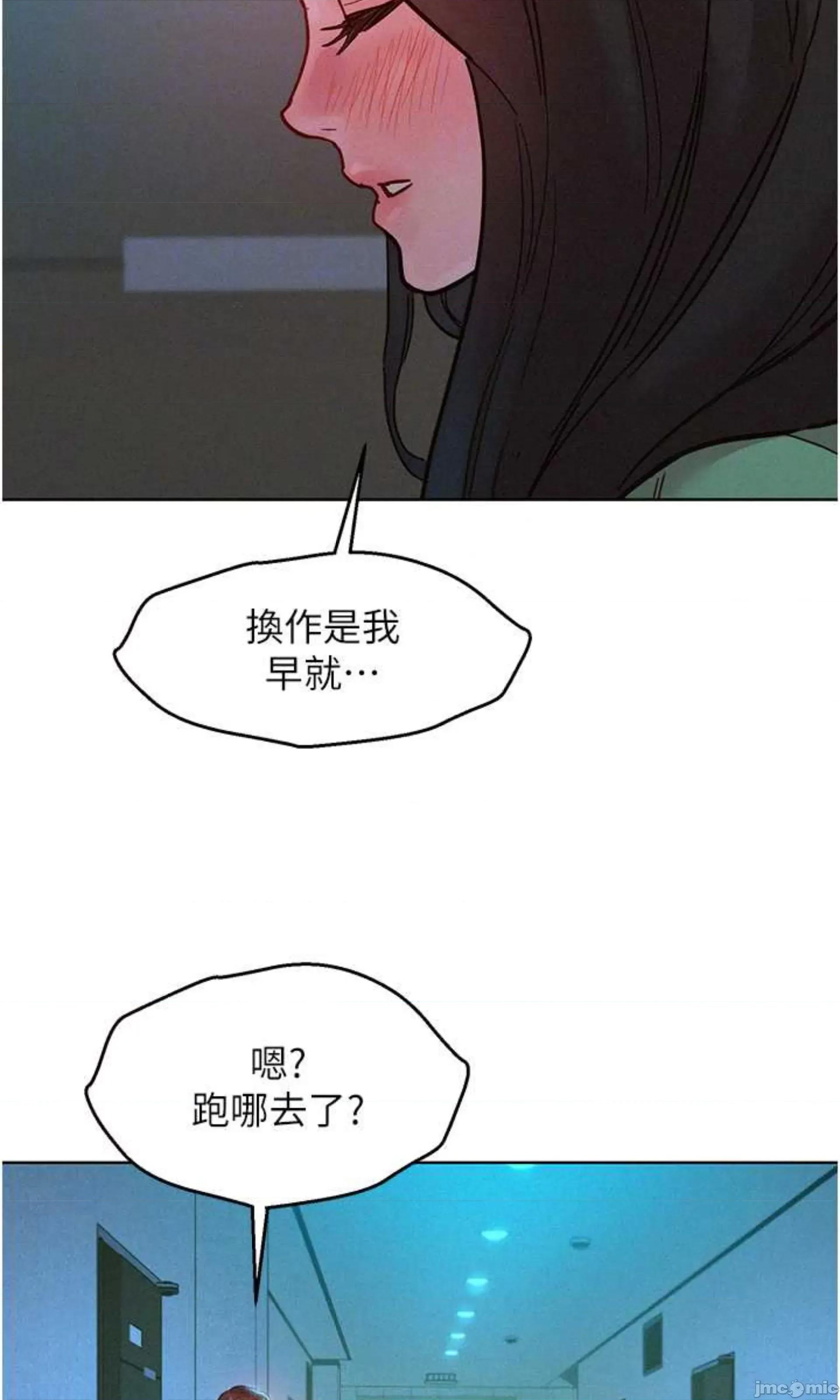 友情万睡 友情万睡 84 第40页
