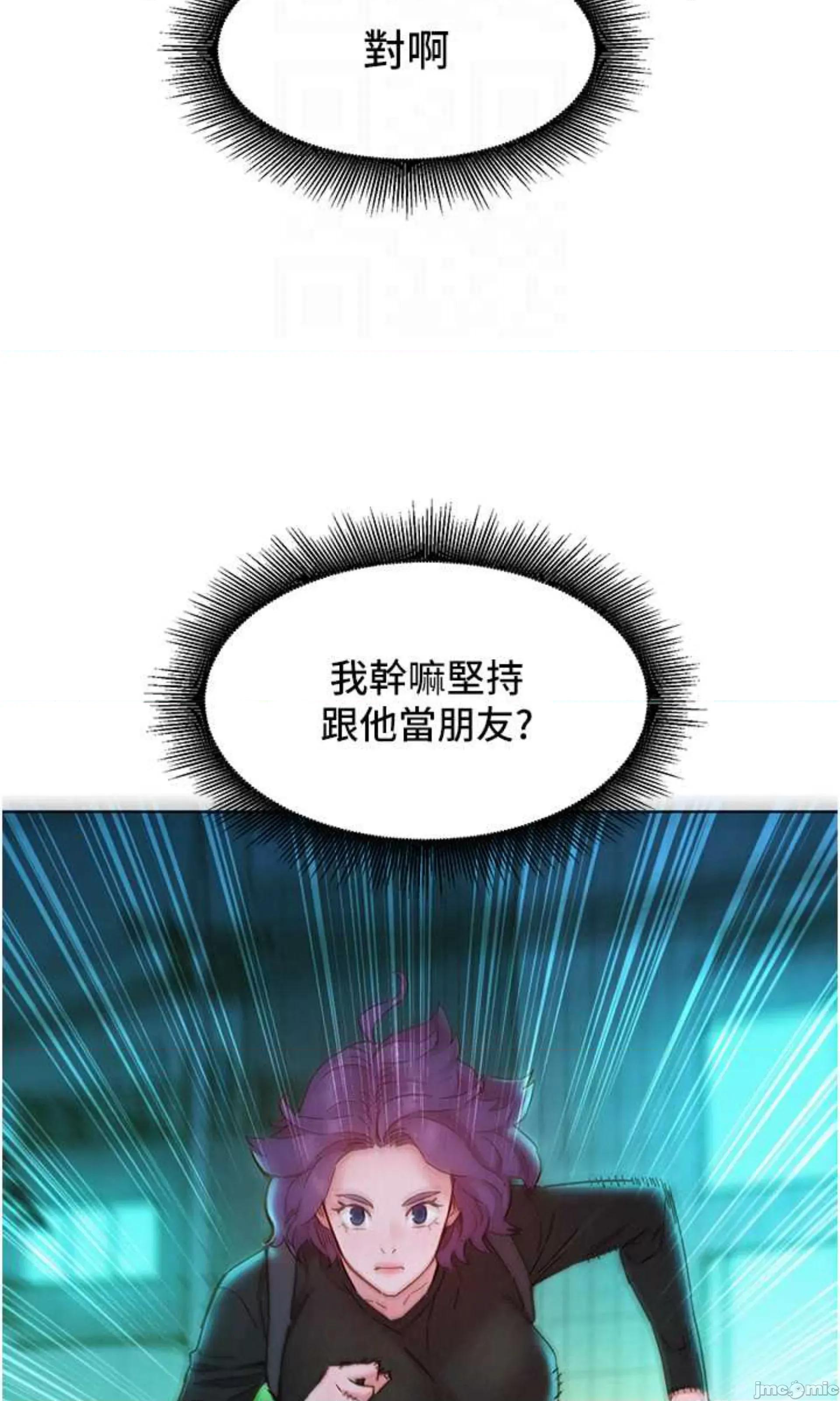 友情万睡 友情万睡 84 第43页