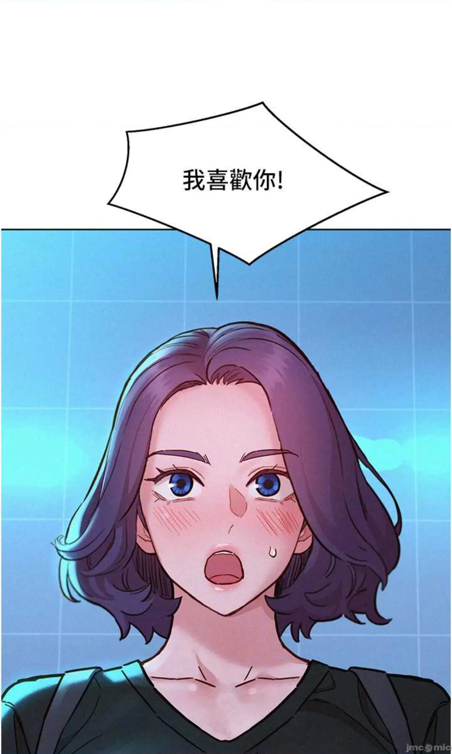 友情万睡 友情万睡 84 第50页