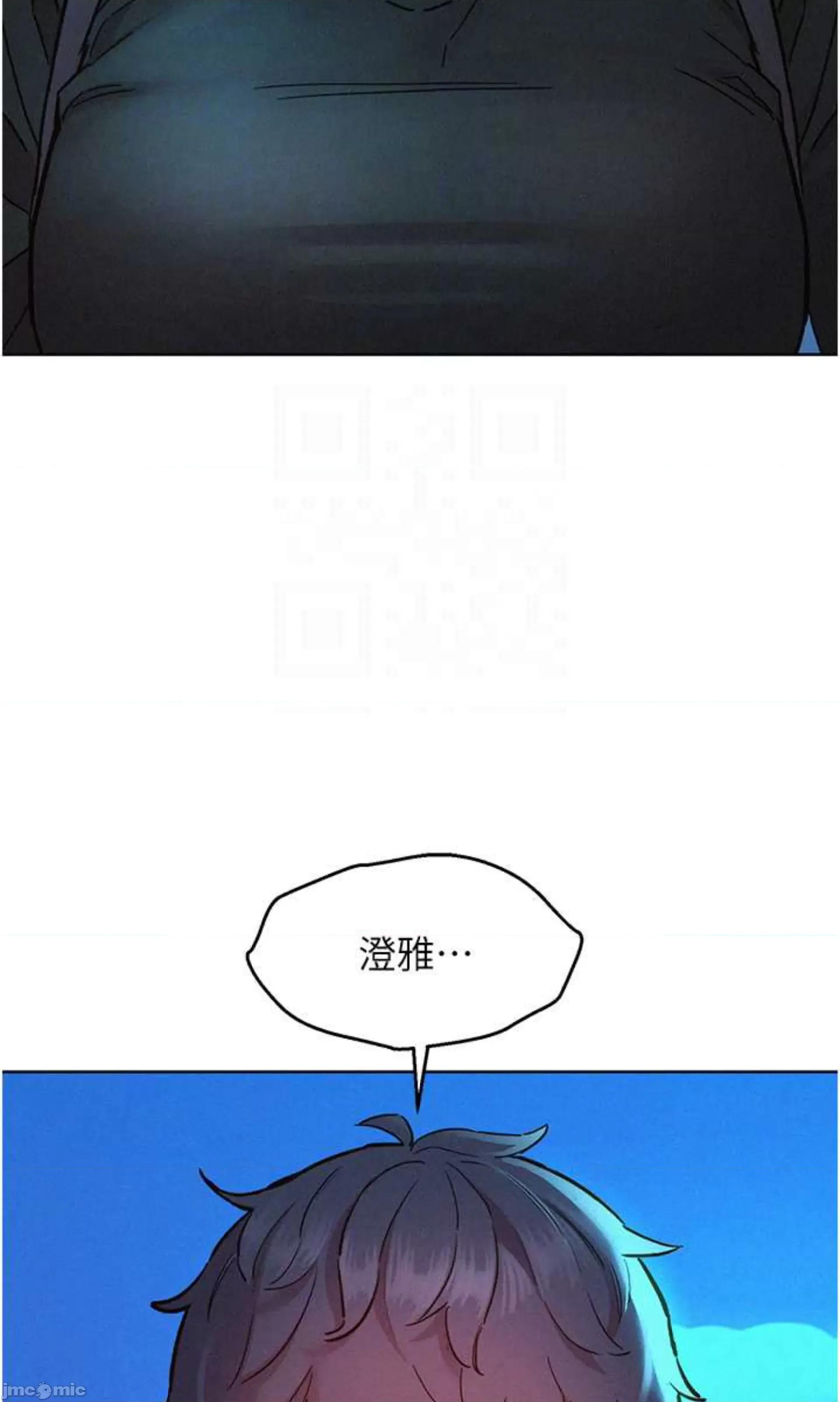 友情万睡 友情万睡 84 第51页