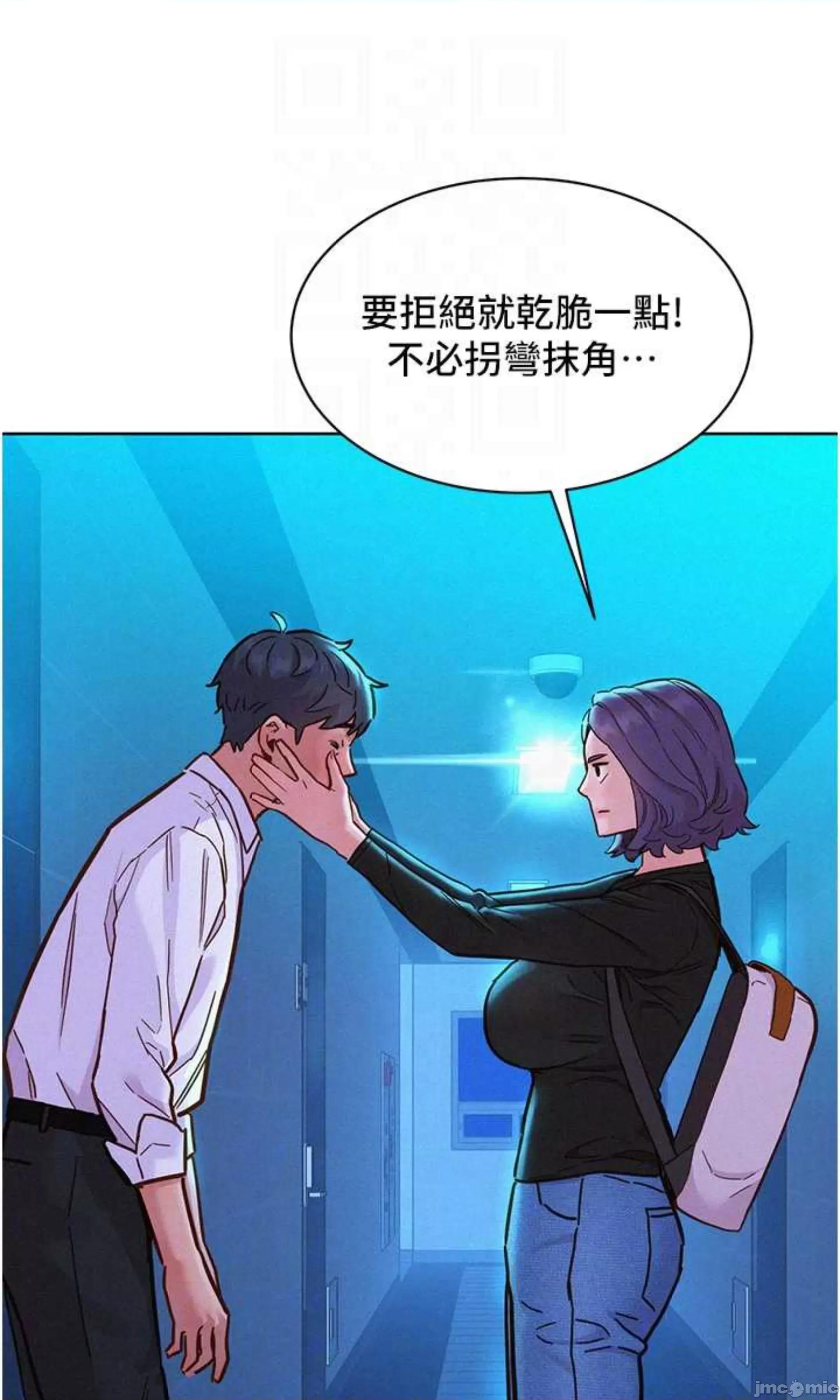 友情万睡 友情万睡 84 第54页
