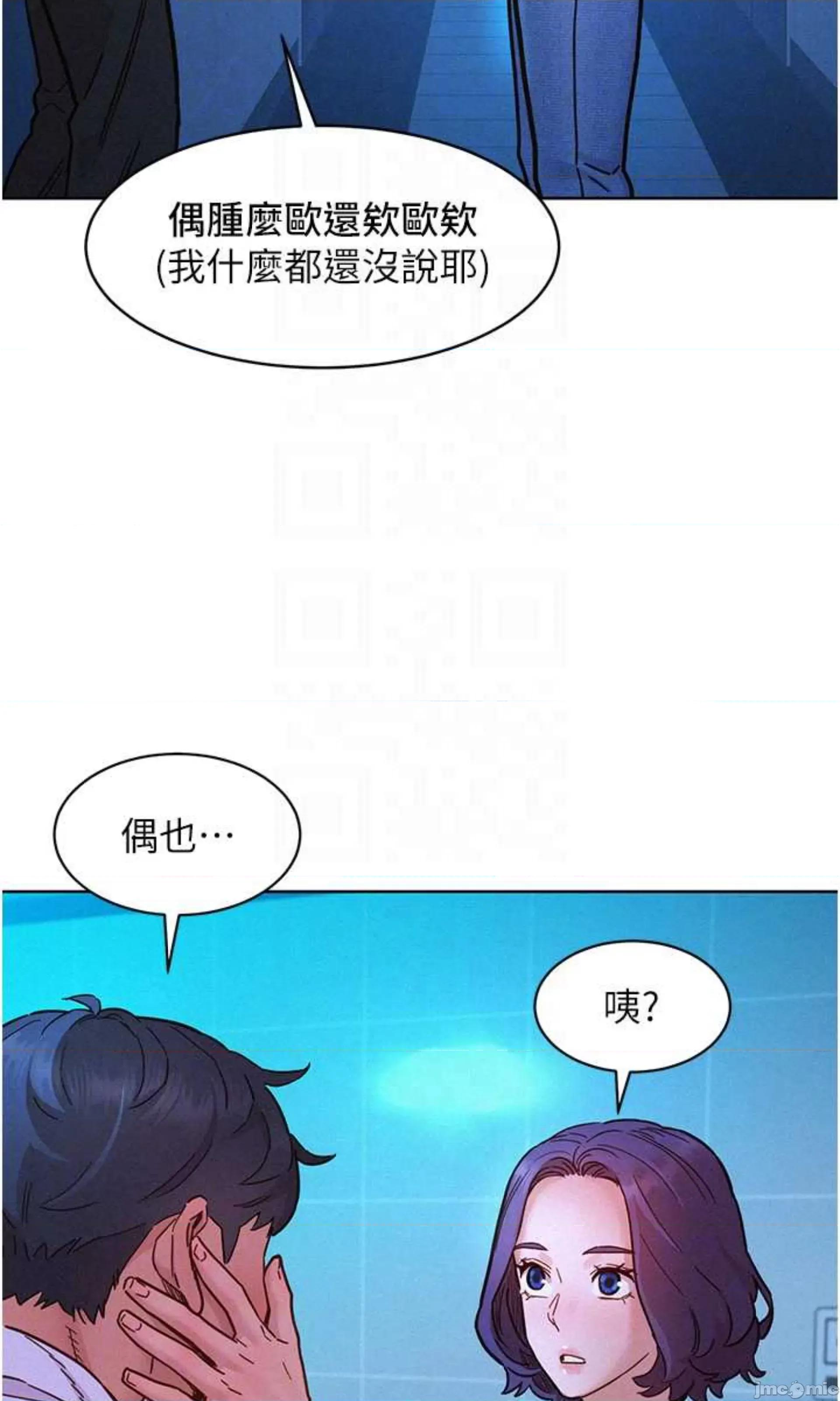 友情万睡 友情万睡 84 第55页
