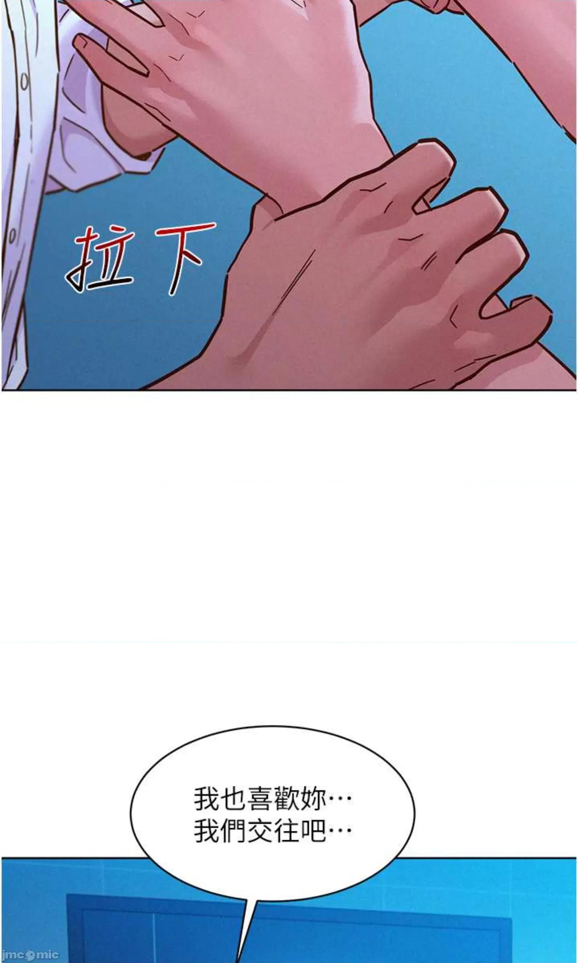 友情万睡 友情万睡 84 第57页