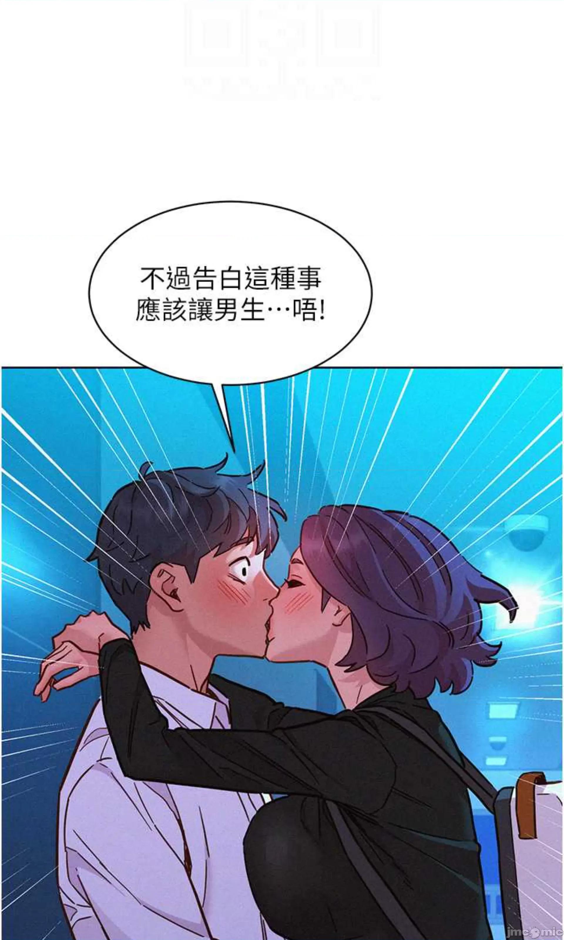 友情万睡 友情万睡 84 第60页