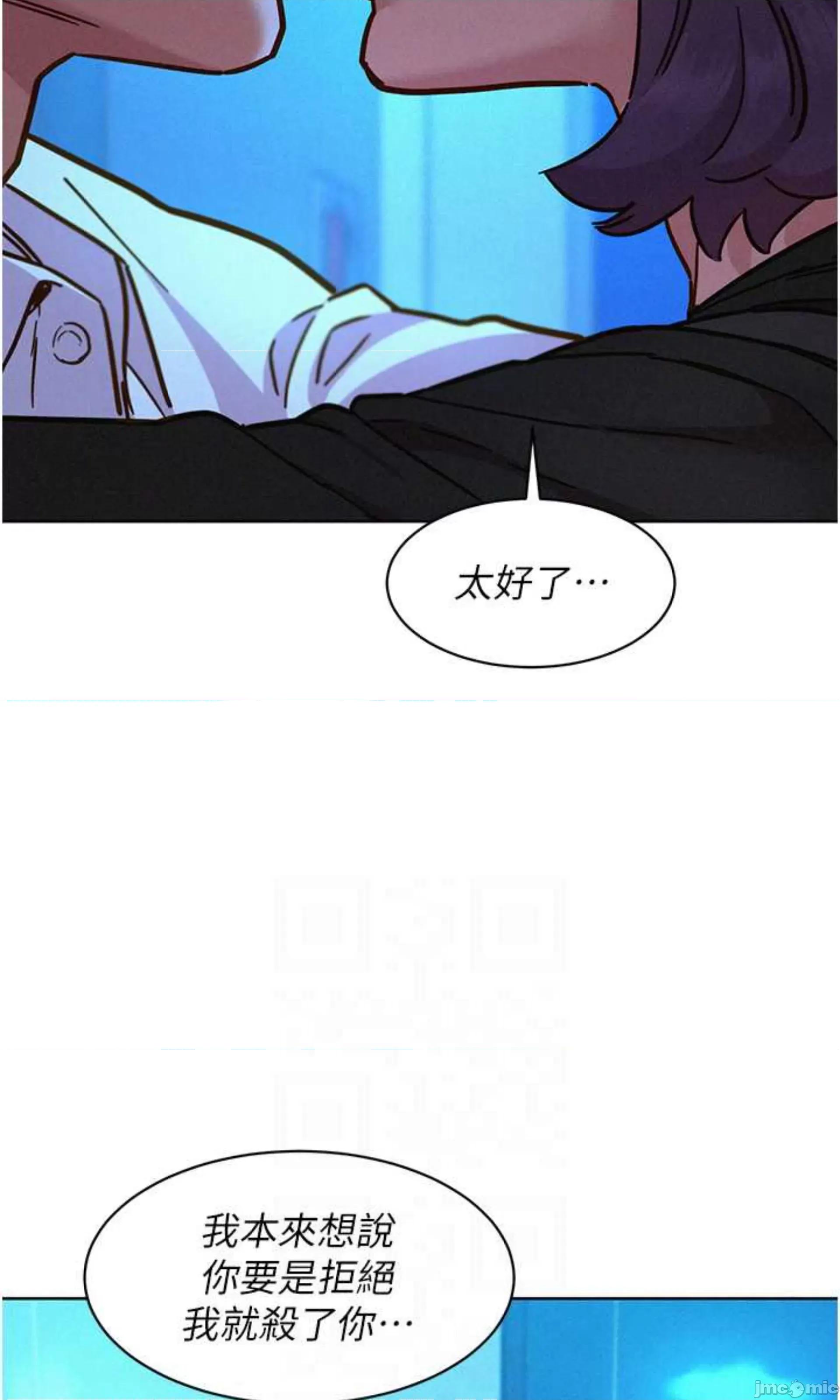 友情万睡 友情万睡 84 第62页