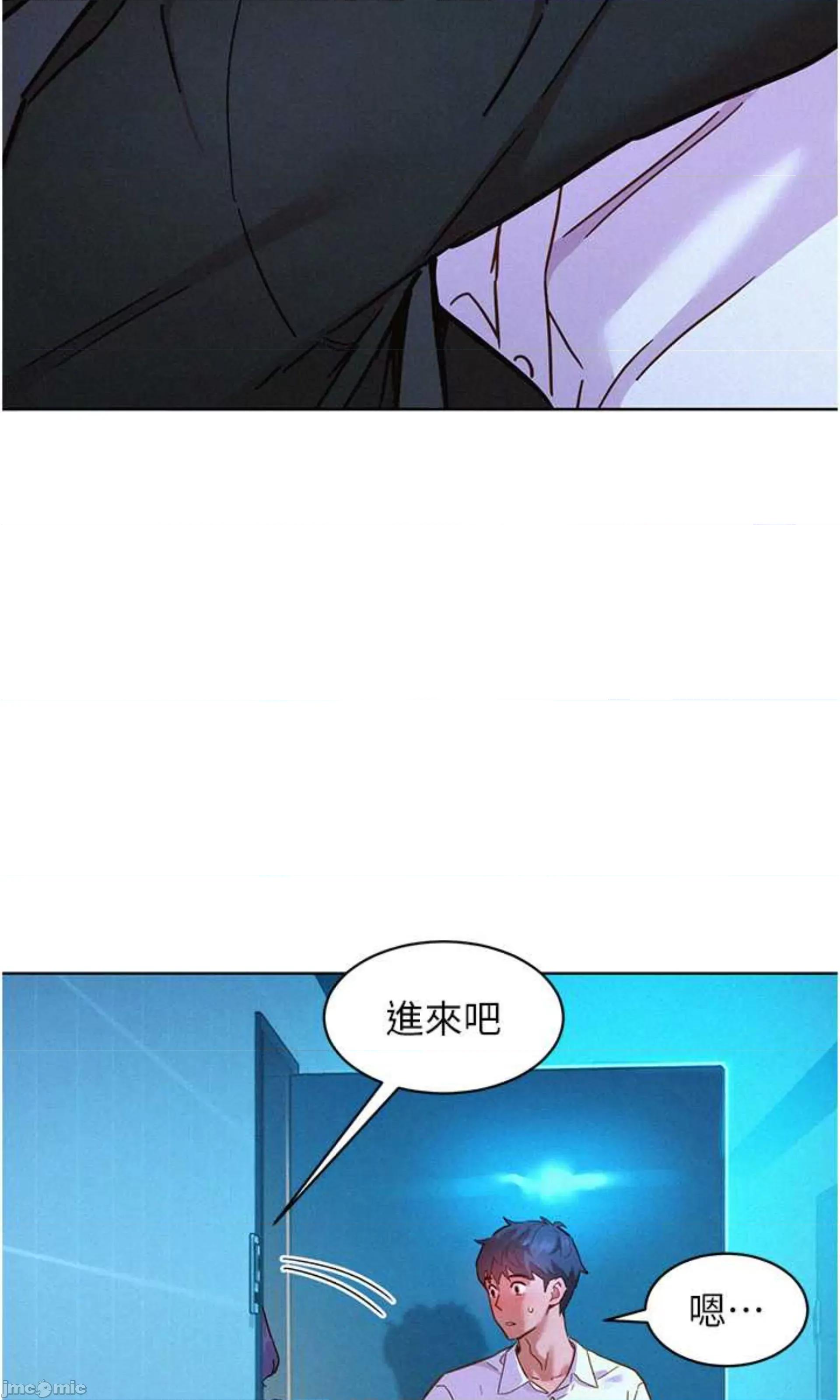 友情万睡 友情万睡 84 第65页