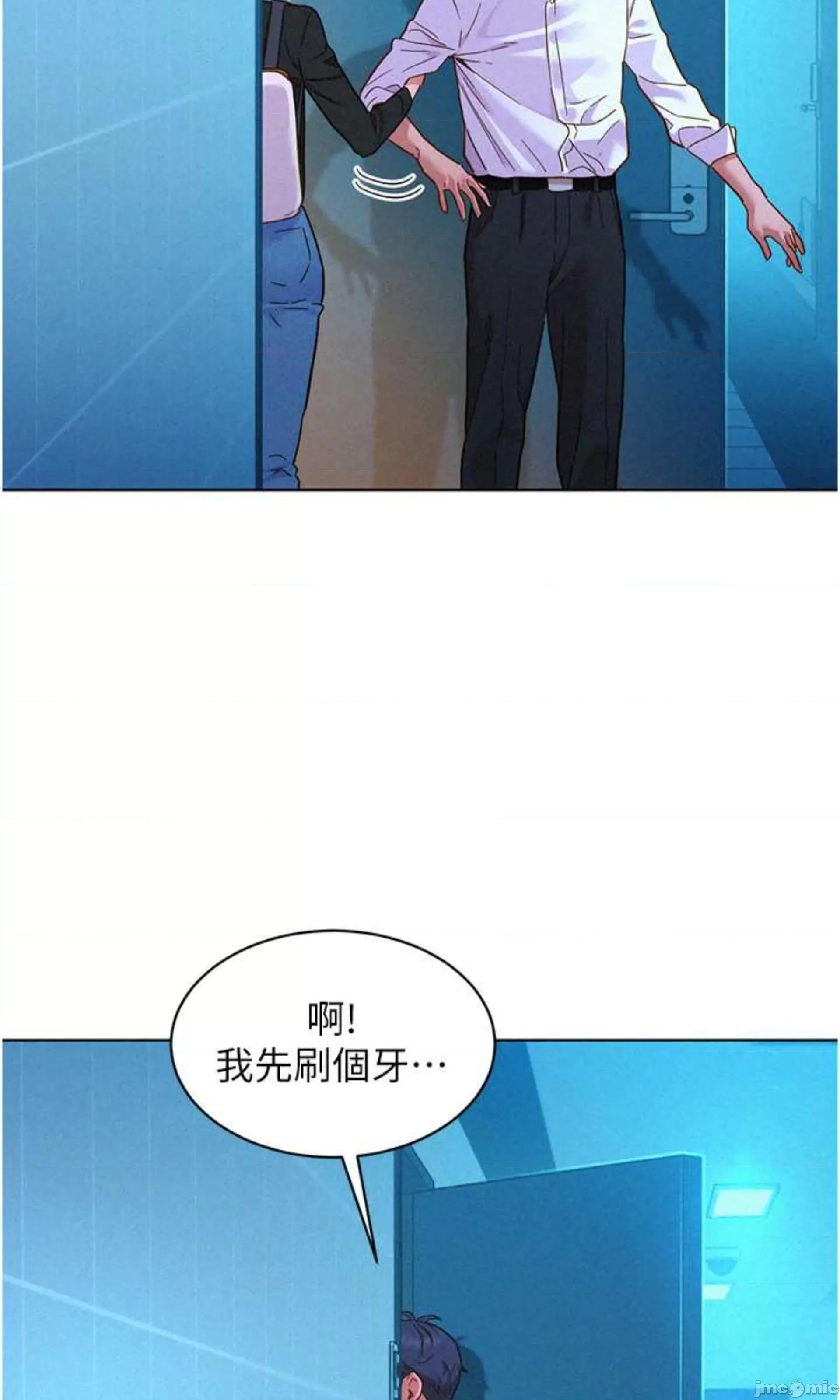 友情万睡 友情万睡 84 第66页