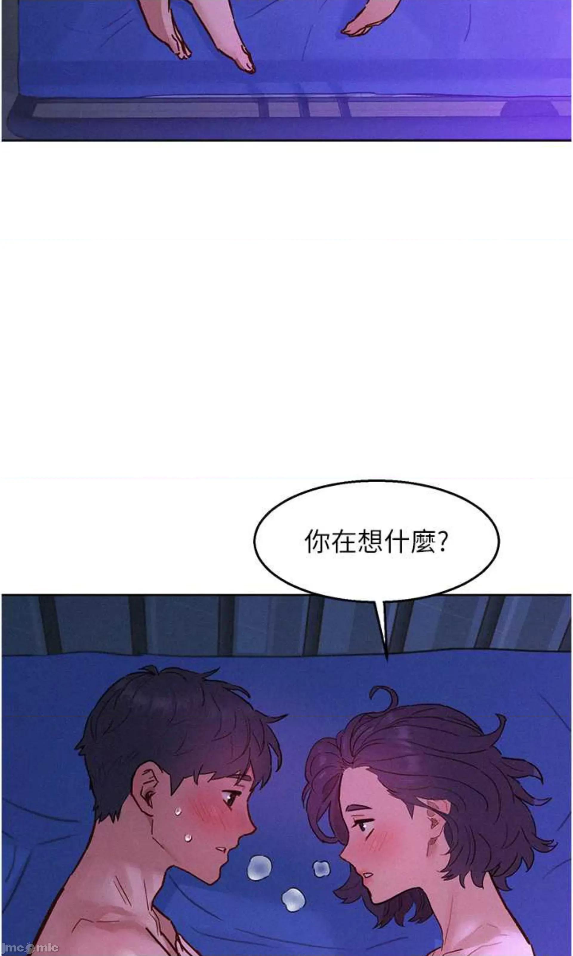 友情万睡 友情万睡 84 第76页