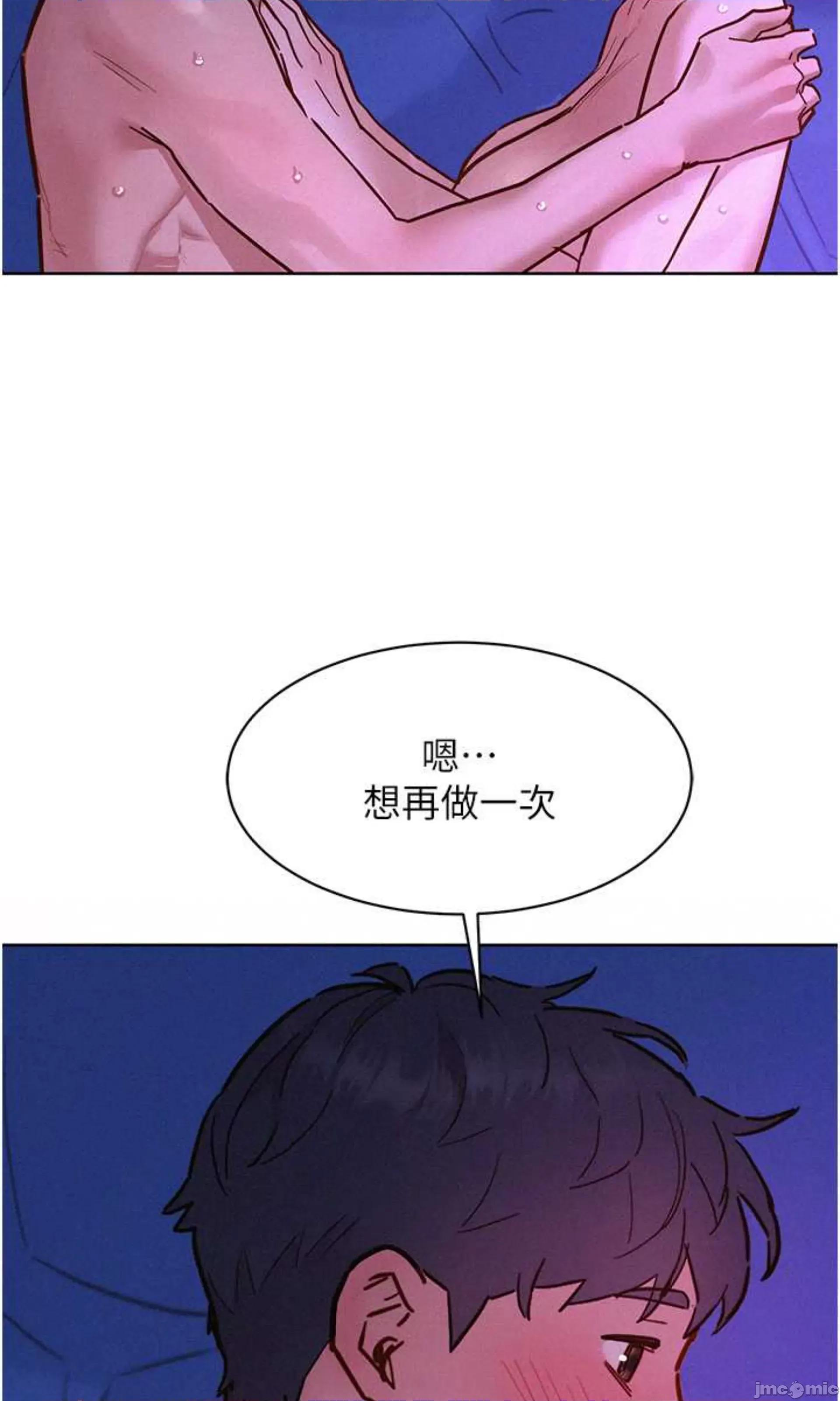 友情万睡 友情万睡 84 第77页