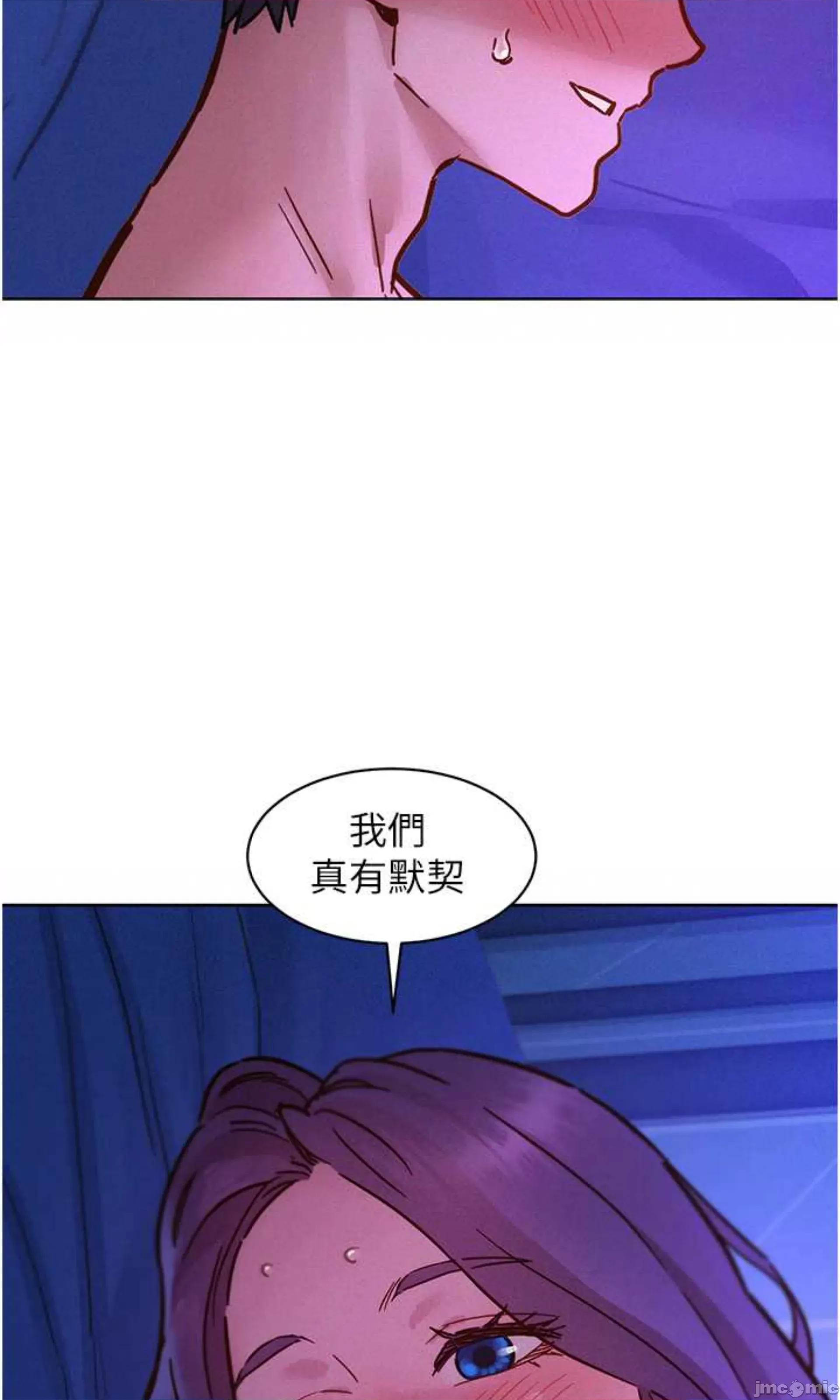 友情万睡 友情万睡 84 第78页
