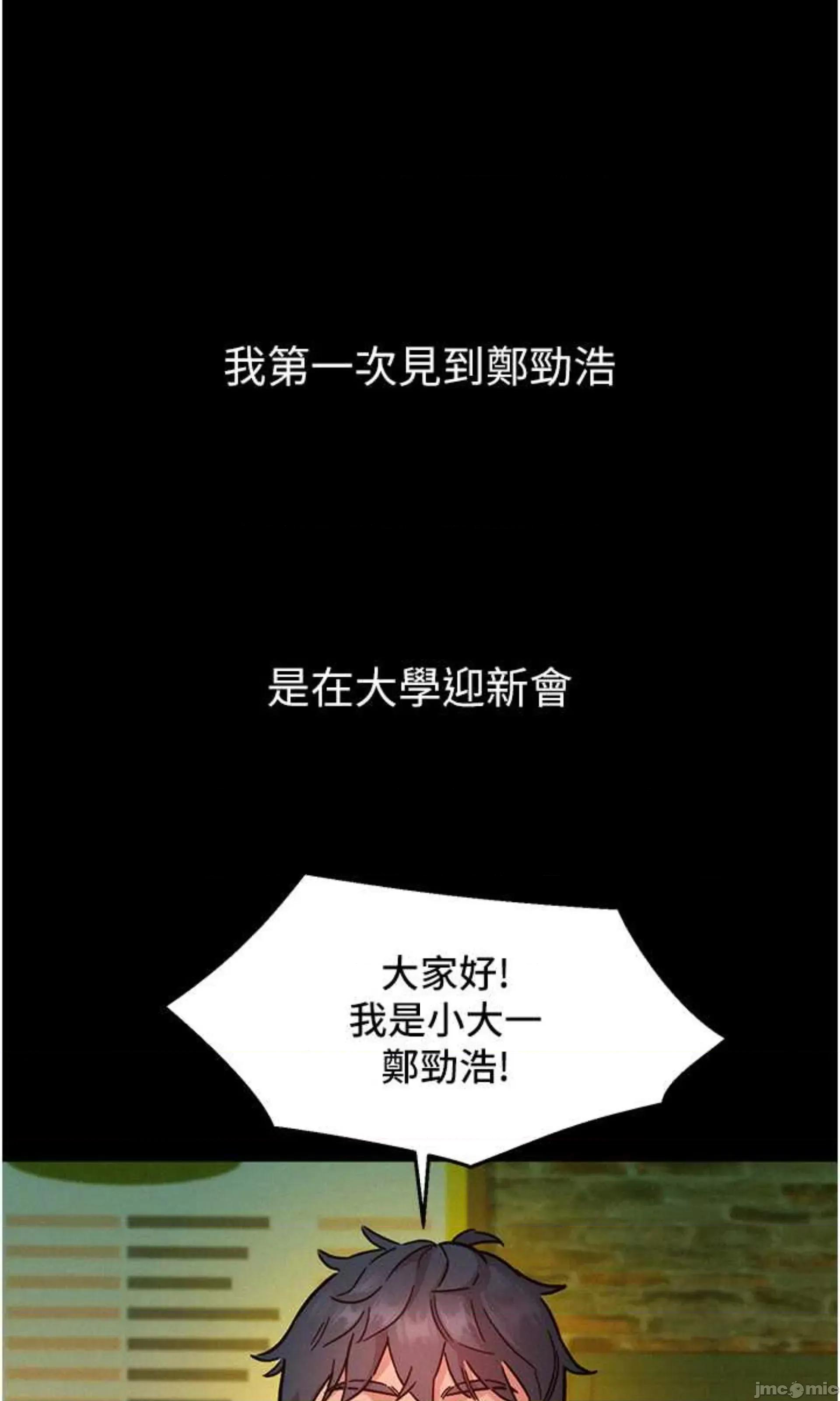 友情万睡 友情万睡 84 第82页