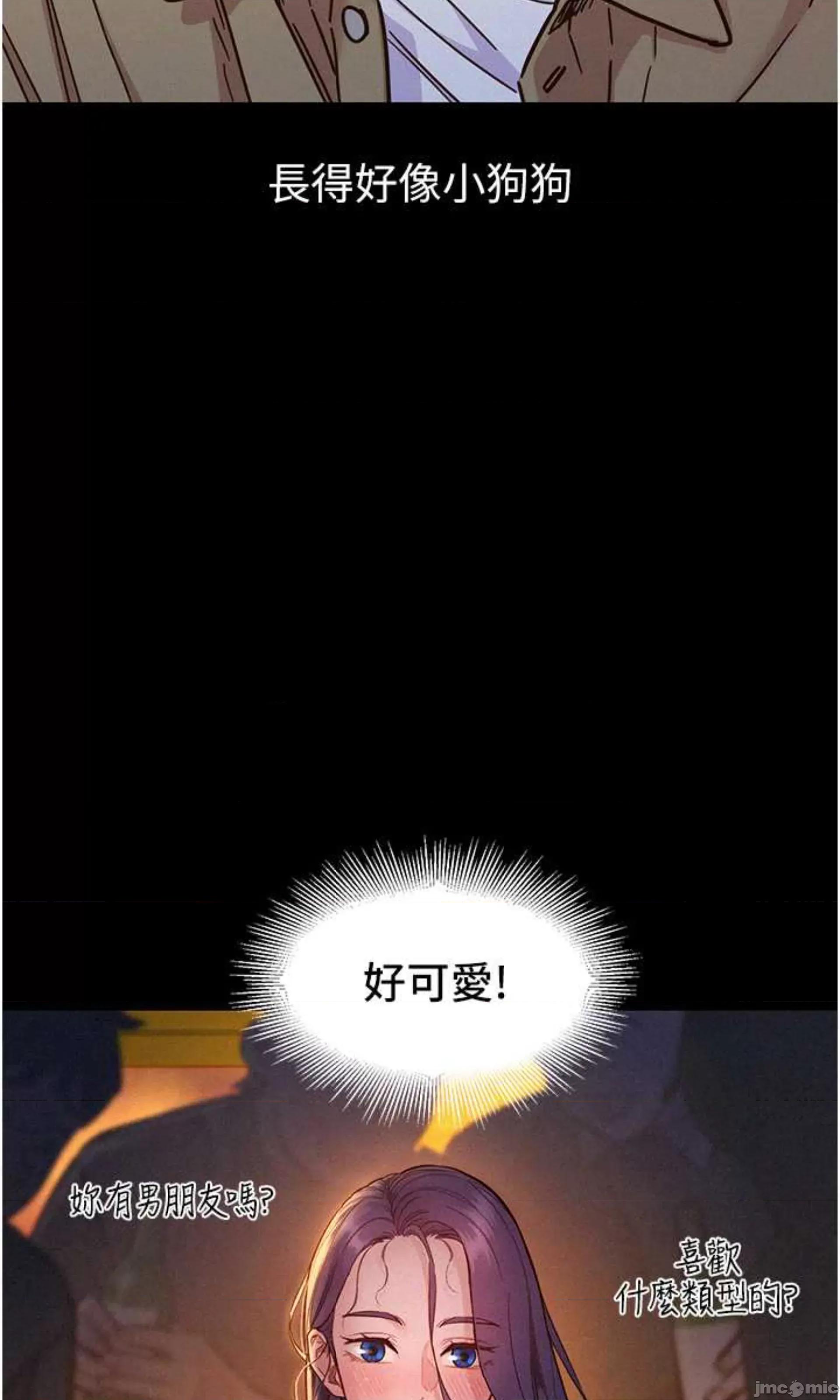 友情万睡 友情万睡 84 第85页