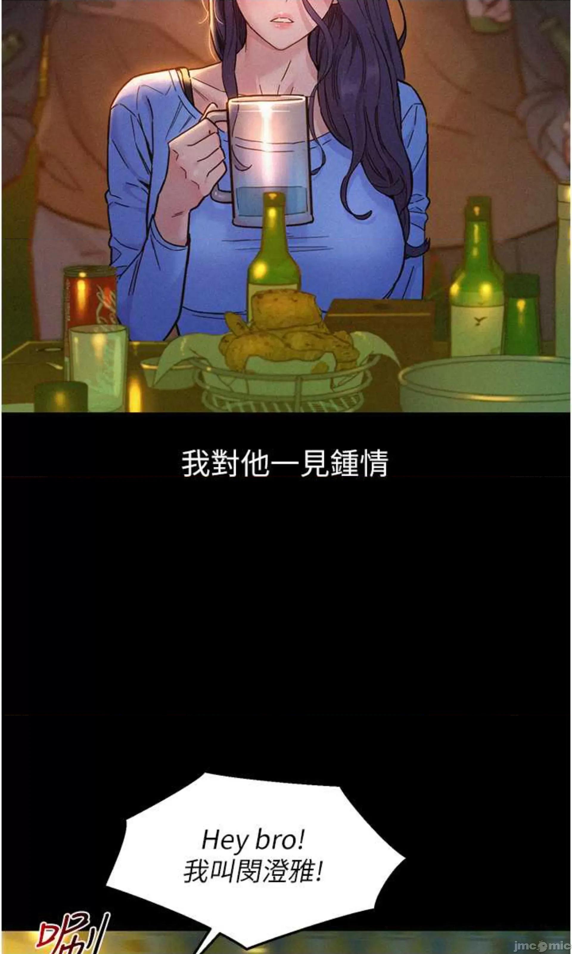 友情万睡 友情万睡 84 第86页