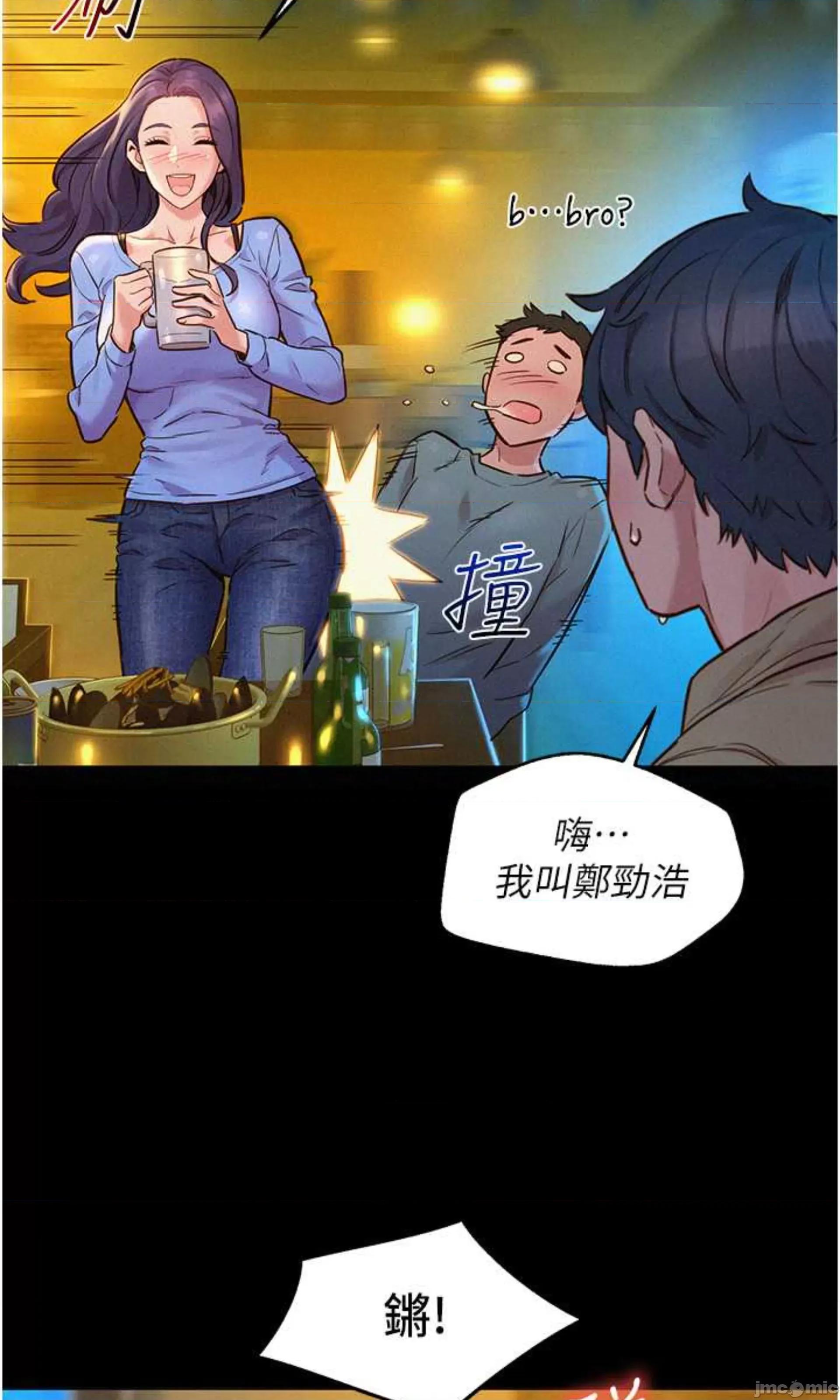 友情万睡 友情万睡 84 第87页
