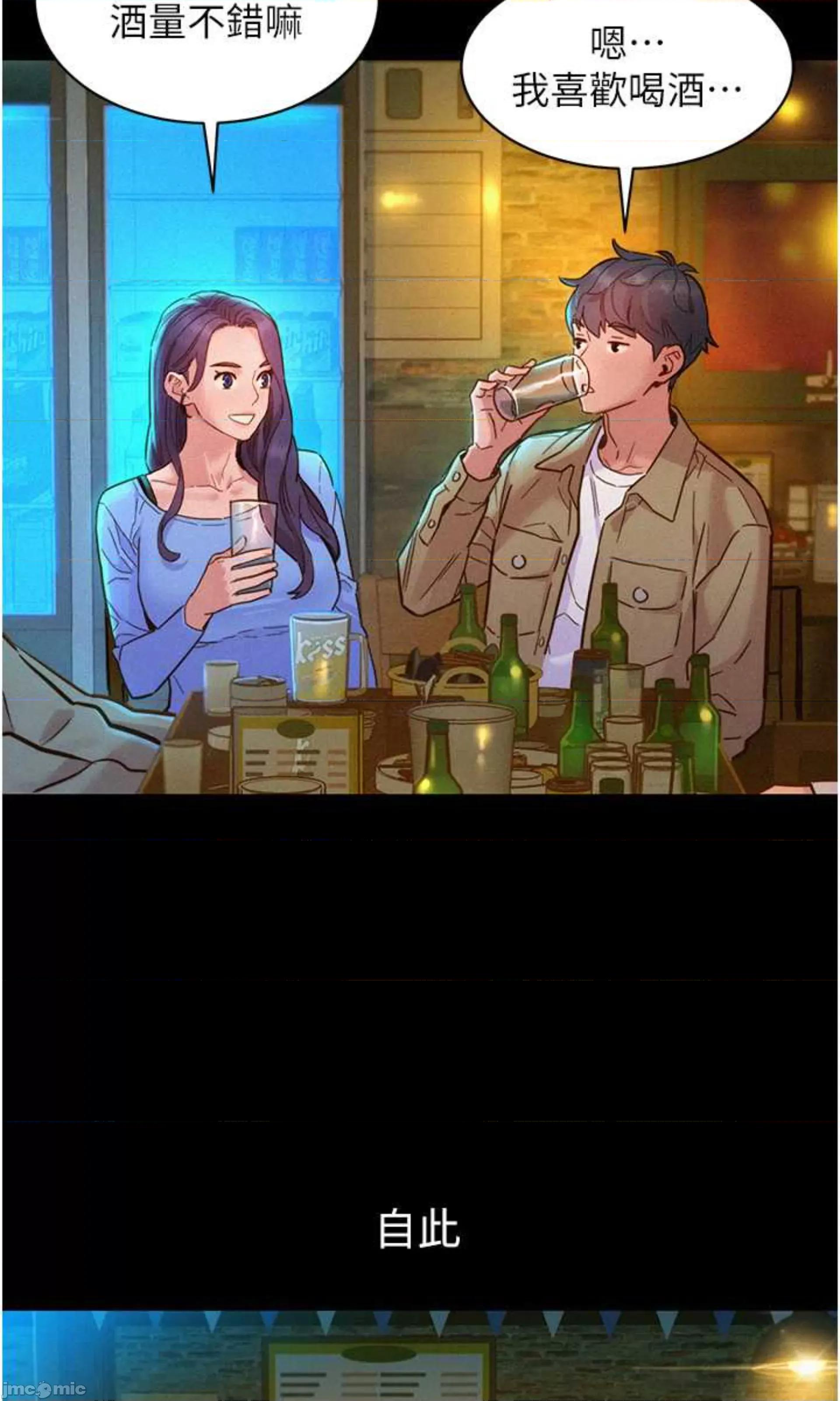 友情万睡 友情万睡 84 第89页
