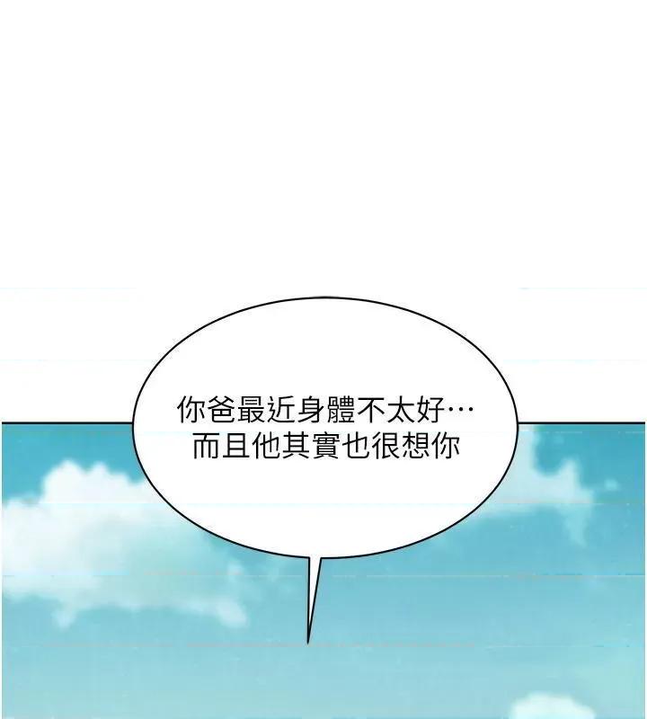 友情万睡 友情万睡 第107页