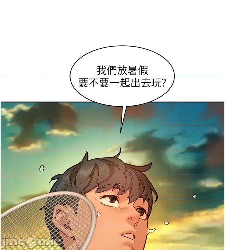 友情万睡 友情万睡 第120页