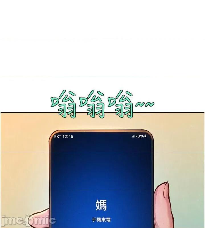 友情万睡 友情万睡 第100页