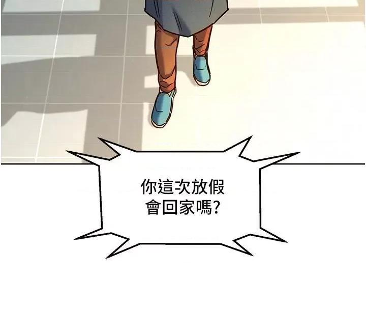 友情万睡 友情万睡 第103页