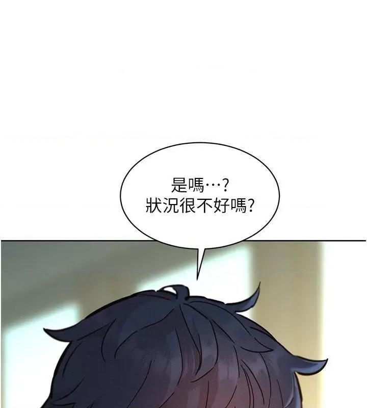 友情万睡 友情万睡 第109页