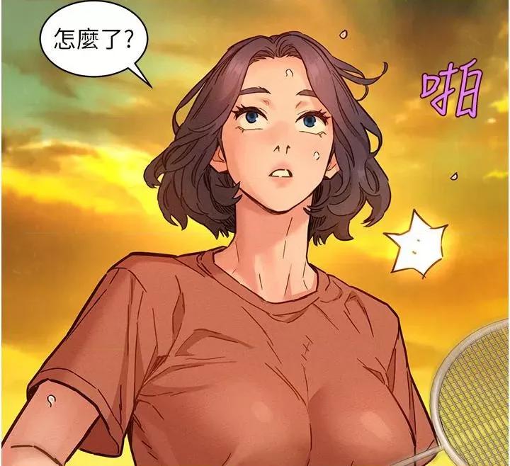 友情万睡 友情万睡 第118页