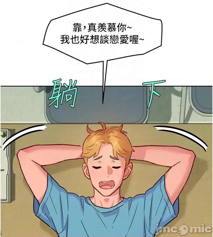 友情万睡 友情万睡 第85页