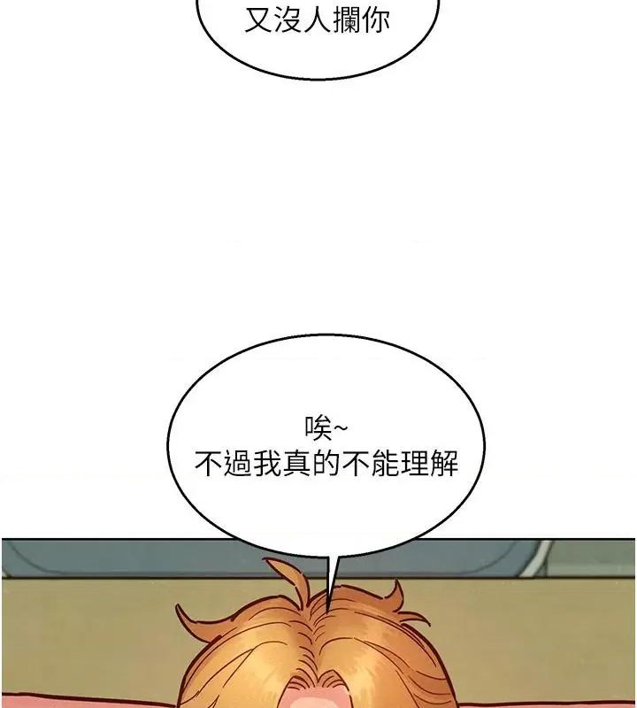 友情万睡 友情万睡 第87页