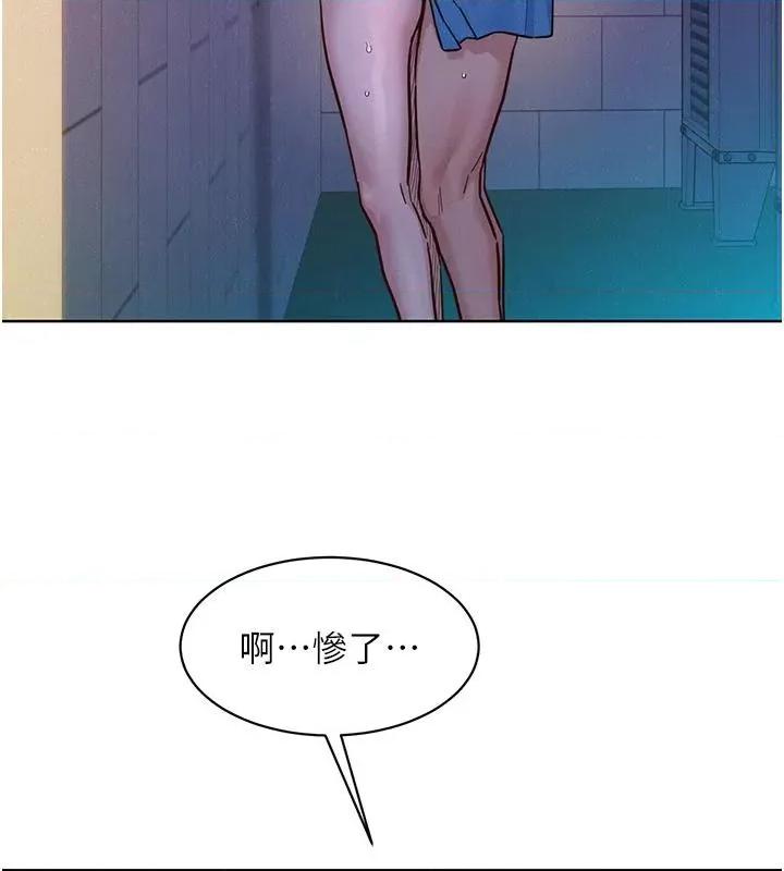 友情万睡 友情万睡 第68页