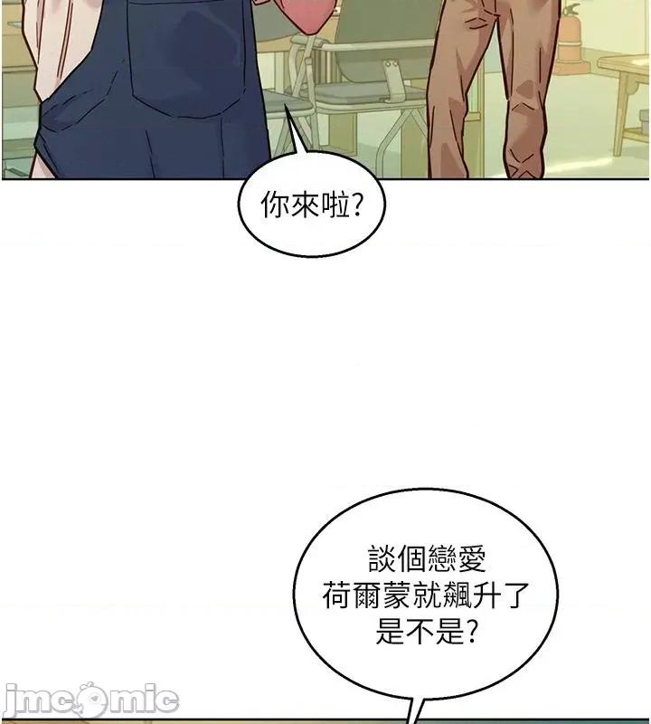 友情万睡 友情万睡 第80页