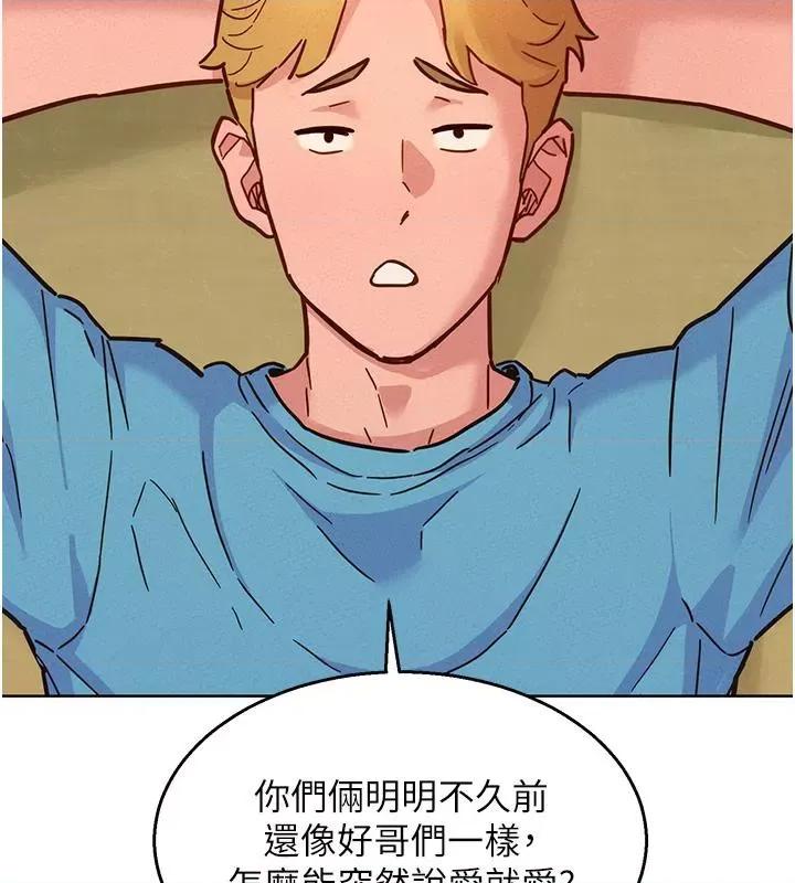 友情万睡 友情万睡 第88页