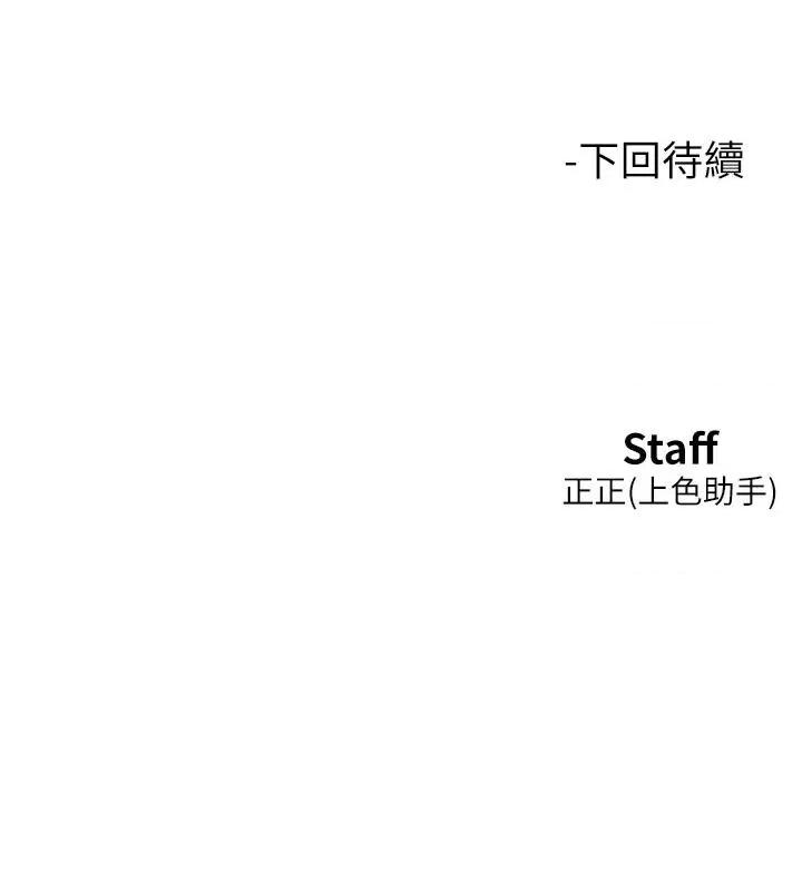 友情万睡 友情万睡 第133页