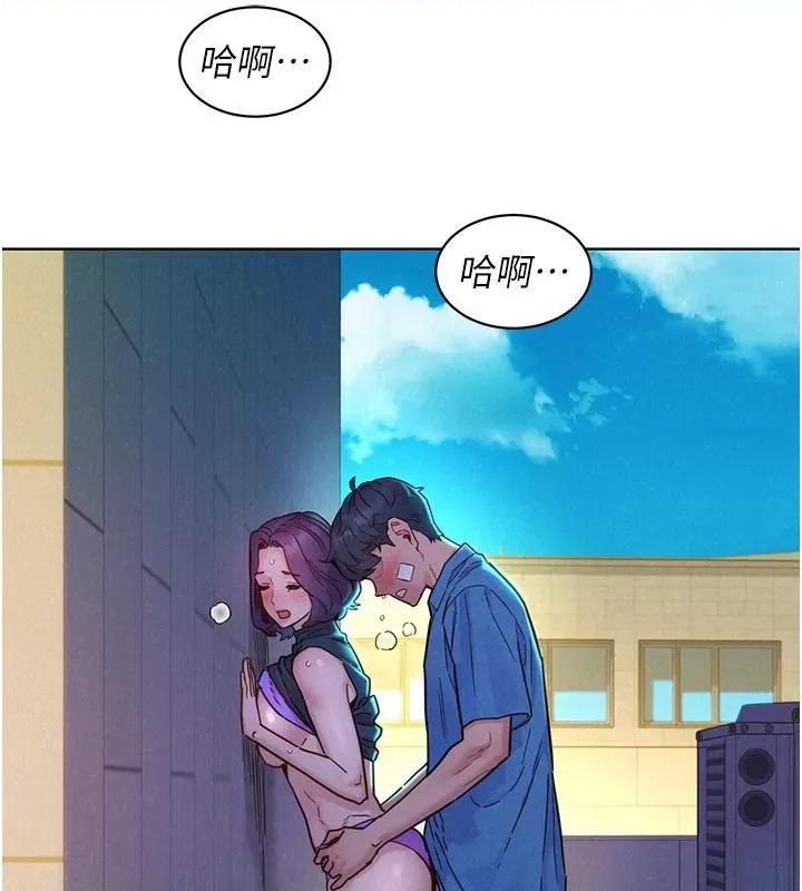 友情万睡 友情万睡 第67页