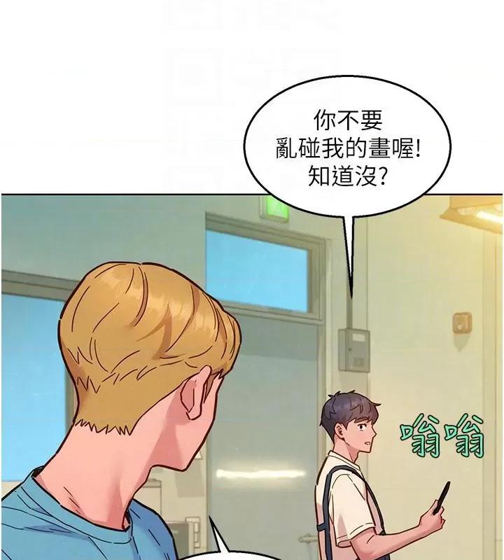 友情万睡 友情万睡 第98页