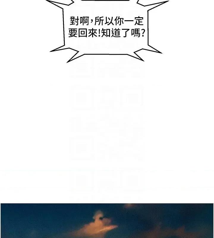 友情万睡 友情万睡 第111页