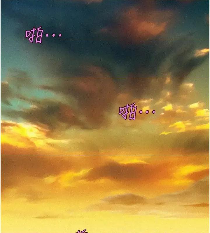友情万睡 友情万睡 第112页