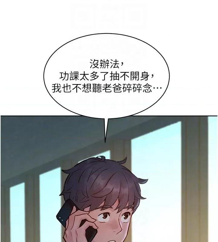 友情万睡 友情万睡 第104页