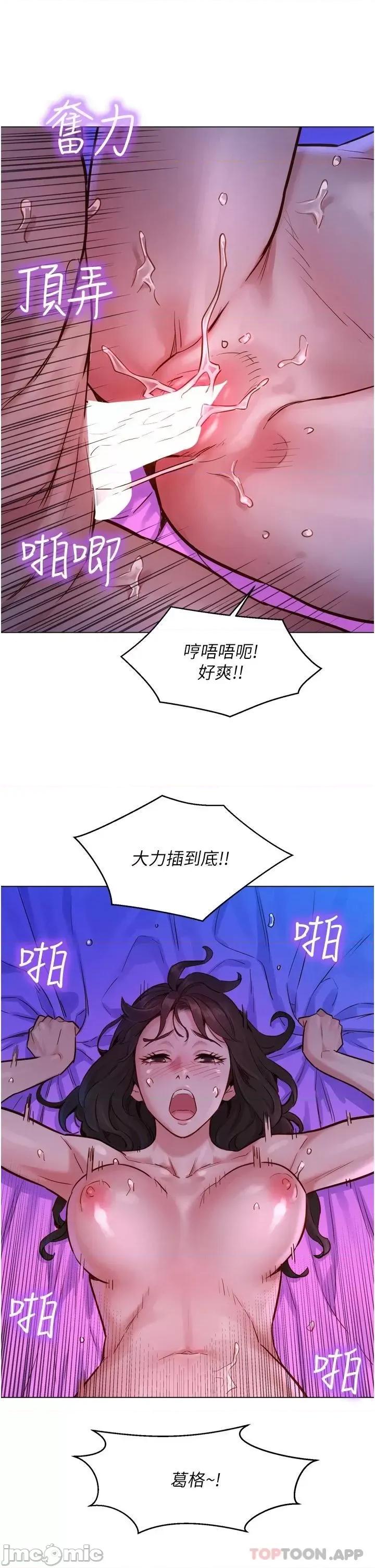 友情万睡 友情万睡 第12页