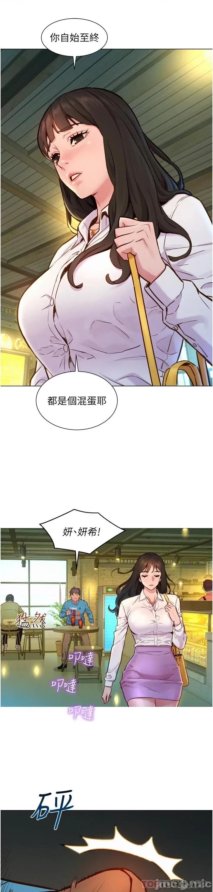 友情万睡 友情万睡 第18页