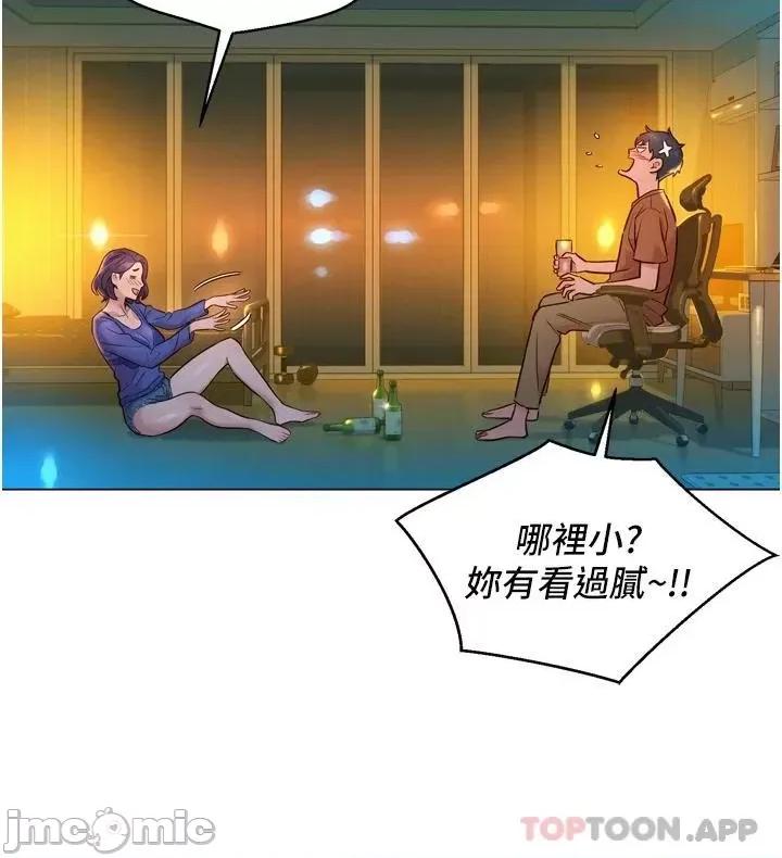 友情万睡 友情万睡 第45页