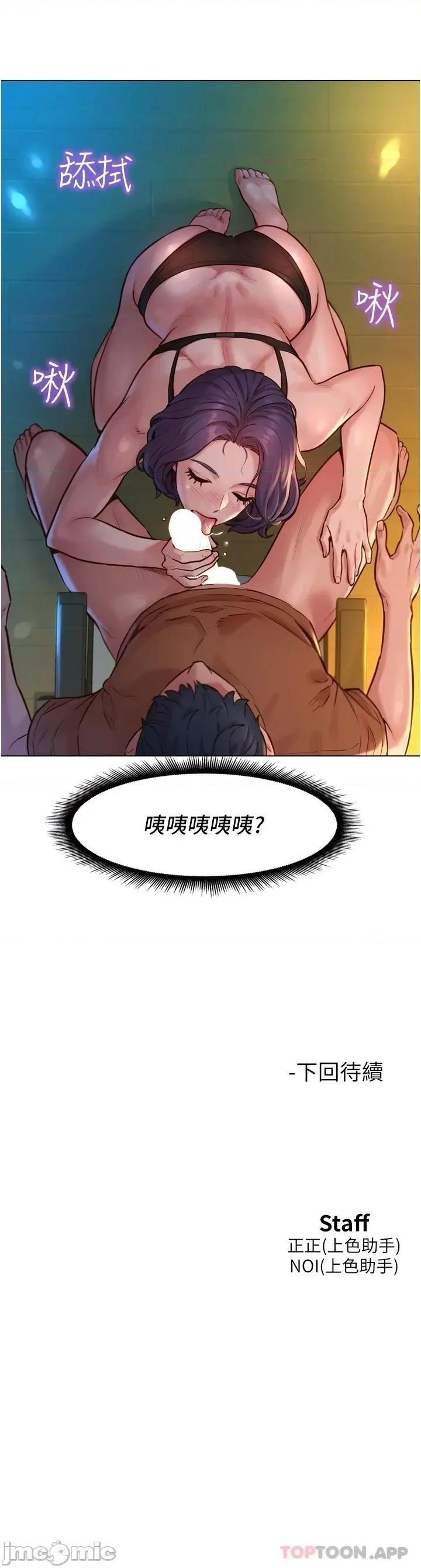 友情万睡 友情万睡 第55页