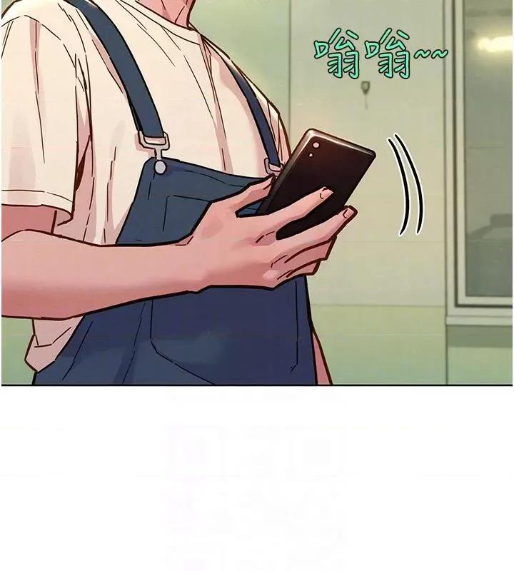 友情万睡 友情万睡 第97页