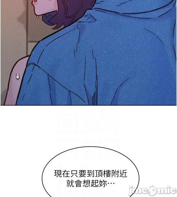 友情万睡 友情万睡 第70页