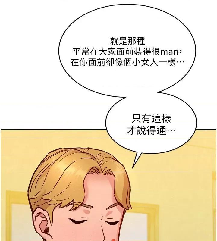 友情万睡 友情万睡 第92页